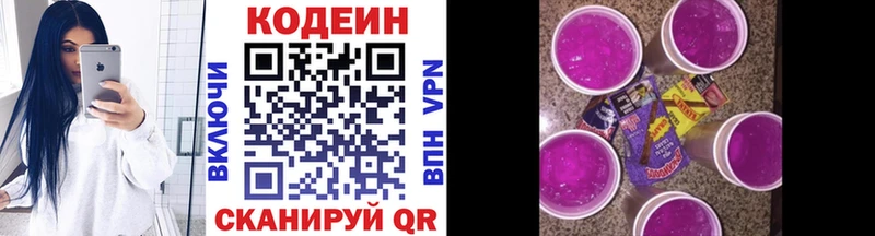 это как зайти  Сокол  Кодеиновый сироп Lean Purple Drank 