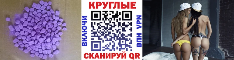 Ecstasy 280мг  МЕГА как зайти  Сокол 