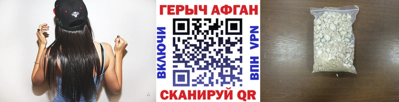 Героин афганец  OMG онион  Сокол  где можно купить наркотик 