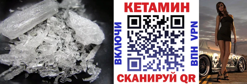 Кетамин ketamine MEGA зеркало Сокол